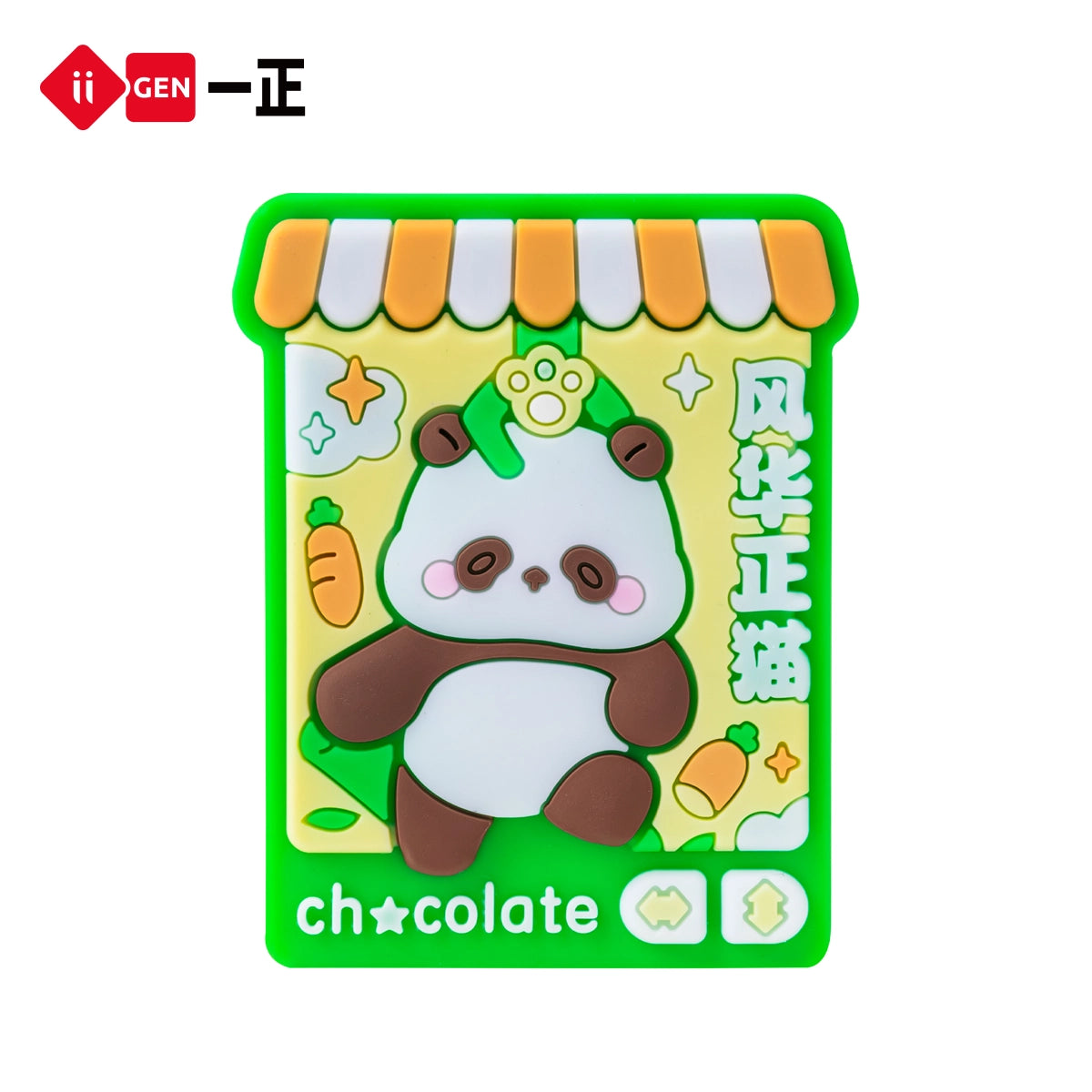 iiGEN Kun Panda Blind Box Eraser Random